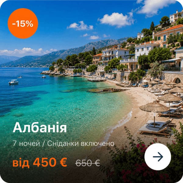 албания