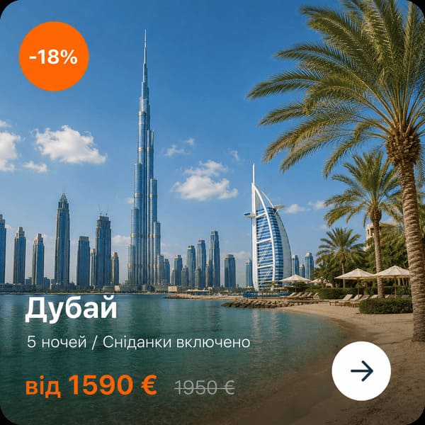дубаи