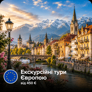 европа (1)
