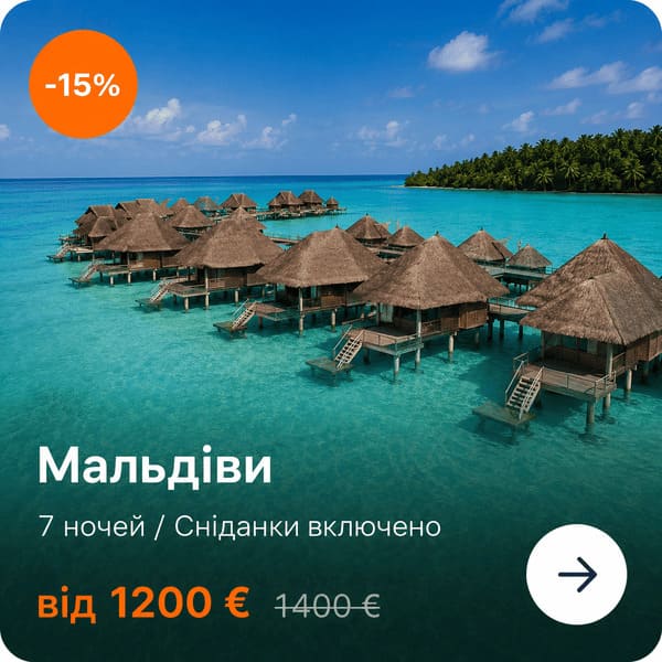мальдивы
