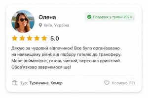 отзыв1