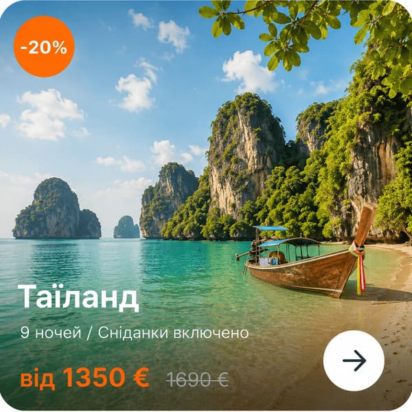 тайланд (1)